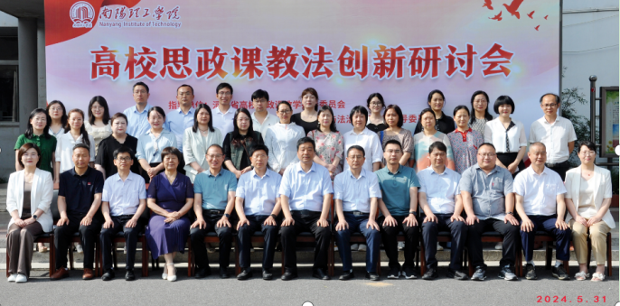 高校思政课教法创新研讨会在js金沙3983总站成功召开